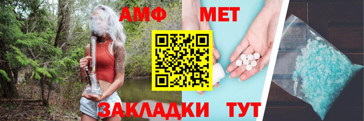 АМФЕТАМИН  Вход с VPN  Донецк  Amphetamine Premium 