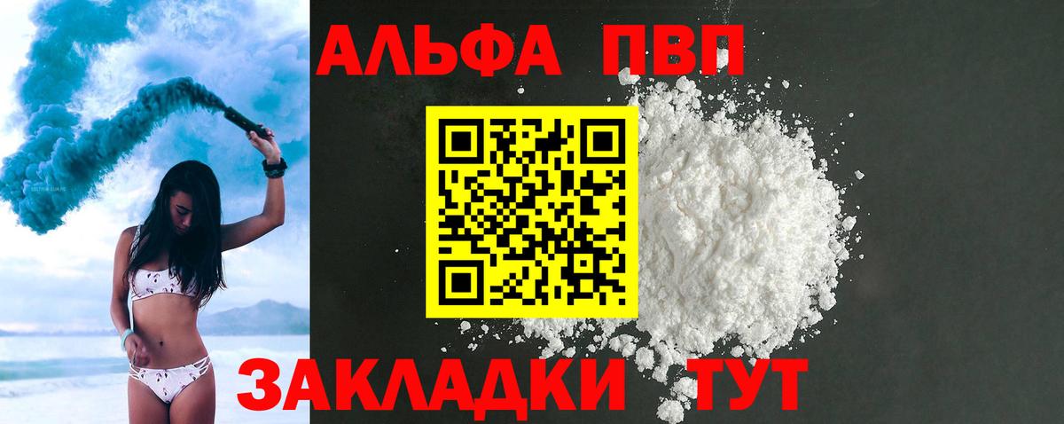 Alpha PVP крисы CK  Вход с VPN  Донецк  A PVP кристаллы 
