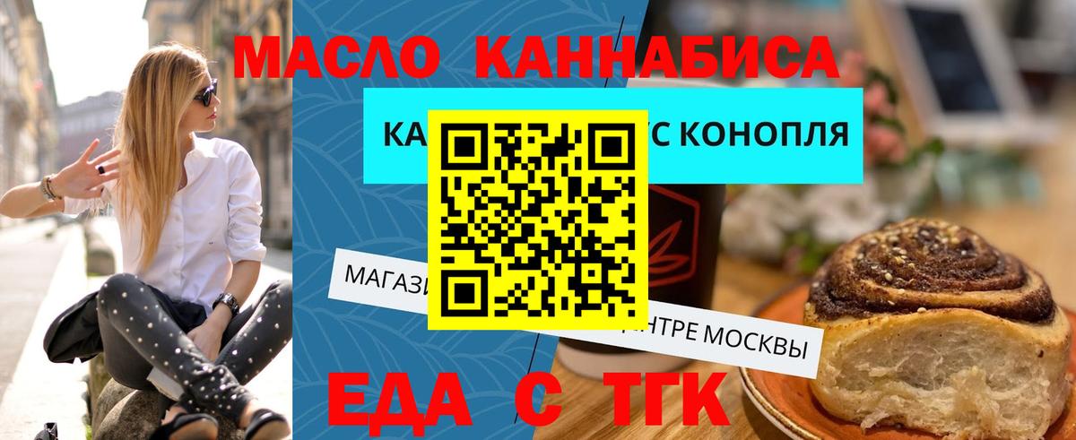 Донецк  Cannafood конопля  Вход с VPN 