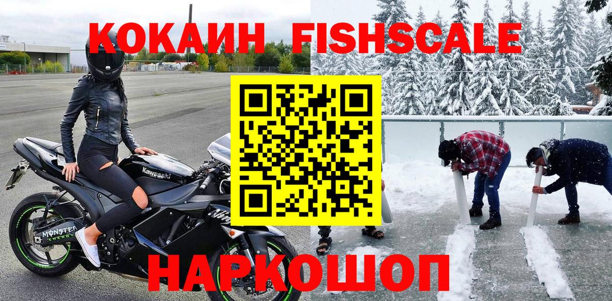 Кокаин Эквадор  Cocaine Эквадор  Донецк  Вход с VPN 