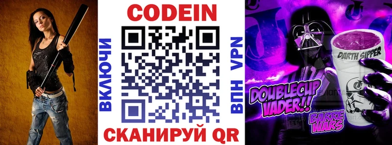 продажа наркотиков  Донецк  Кодеин Purple Drank 