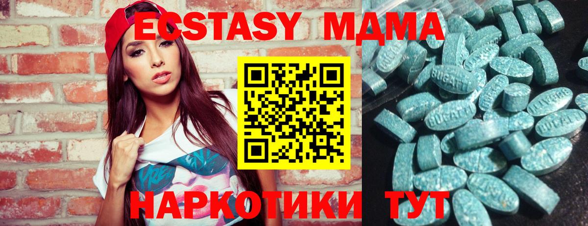 Ecstasy  Донецк  Экстази 280 MDMA 