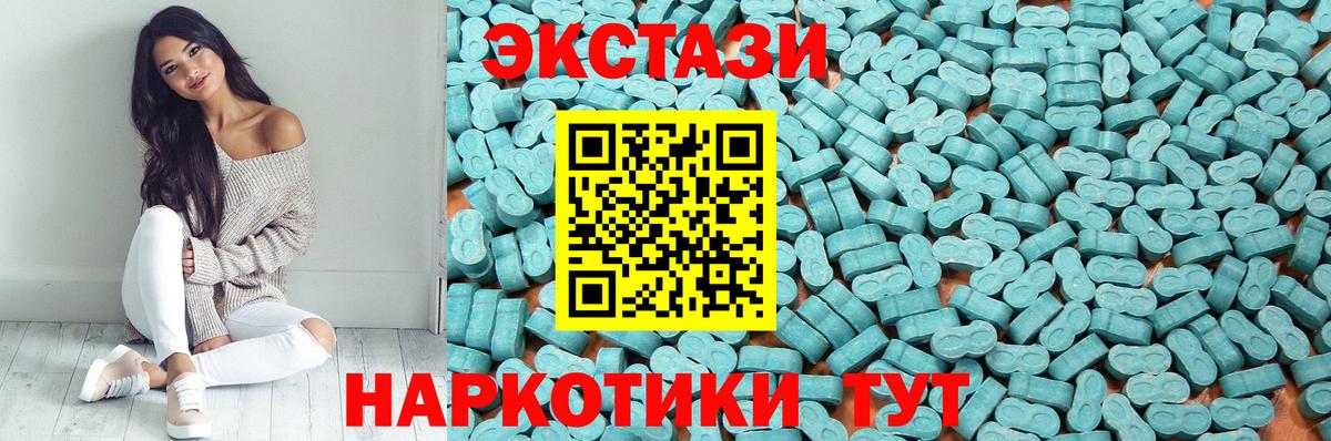 Экстази круглые  ЭКСТАЗИ 250 мг  Вход с VPN  Ecstasy  Донецк 