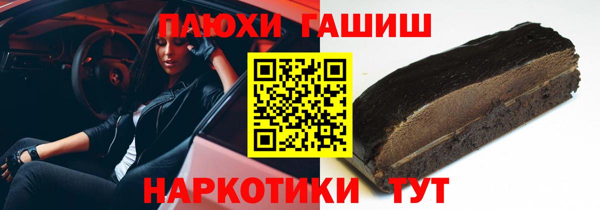 ГАШИШ Изолятор Донецк