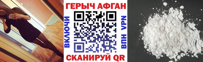 Героин хмурый  Донецк 