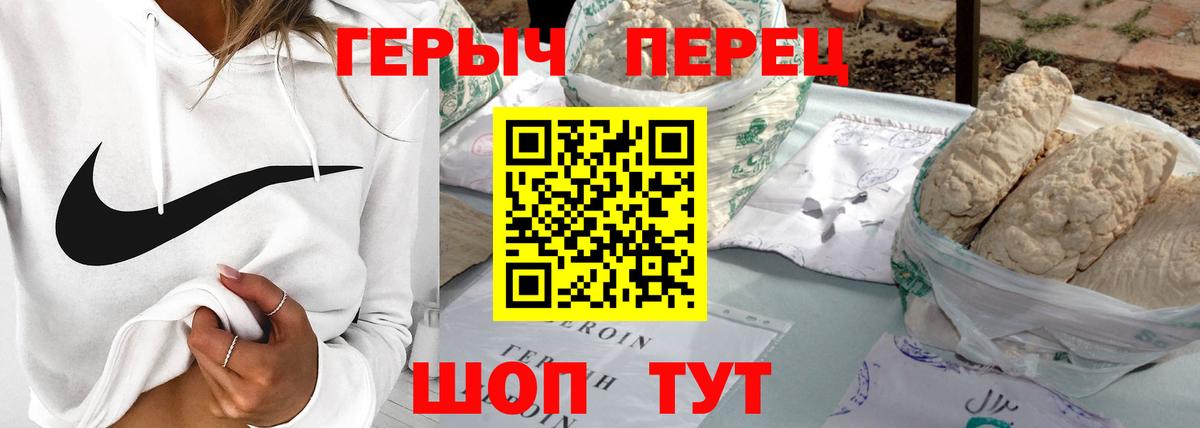 Героин  Донецк  Героин белый 