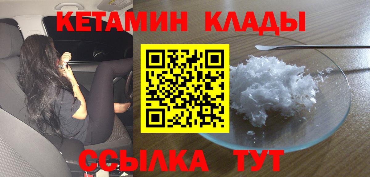 kraken ТОР  Донецк  Кетамин ketamine 
