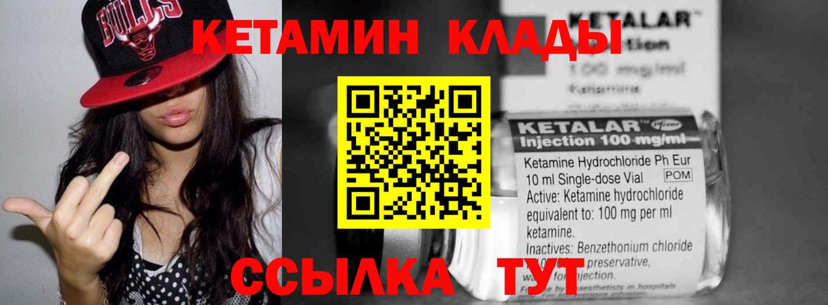 КЕТАМИН VHQ Донецк