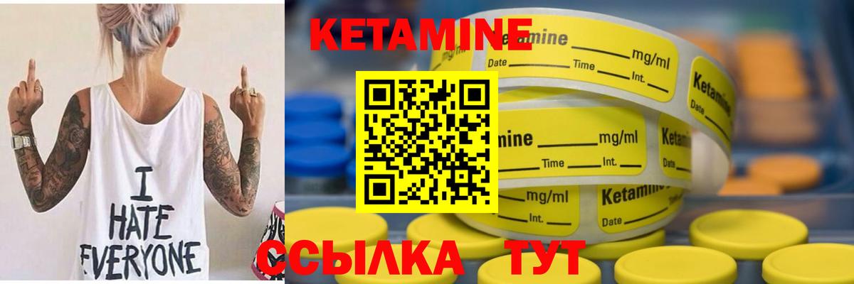 Донецк  КЕТАМИН ketamine  Вход с VPN 
