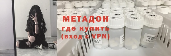 метадон Гусиноозёрск