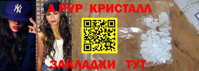 Альфа ПВП Гусь-Хрустальный