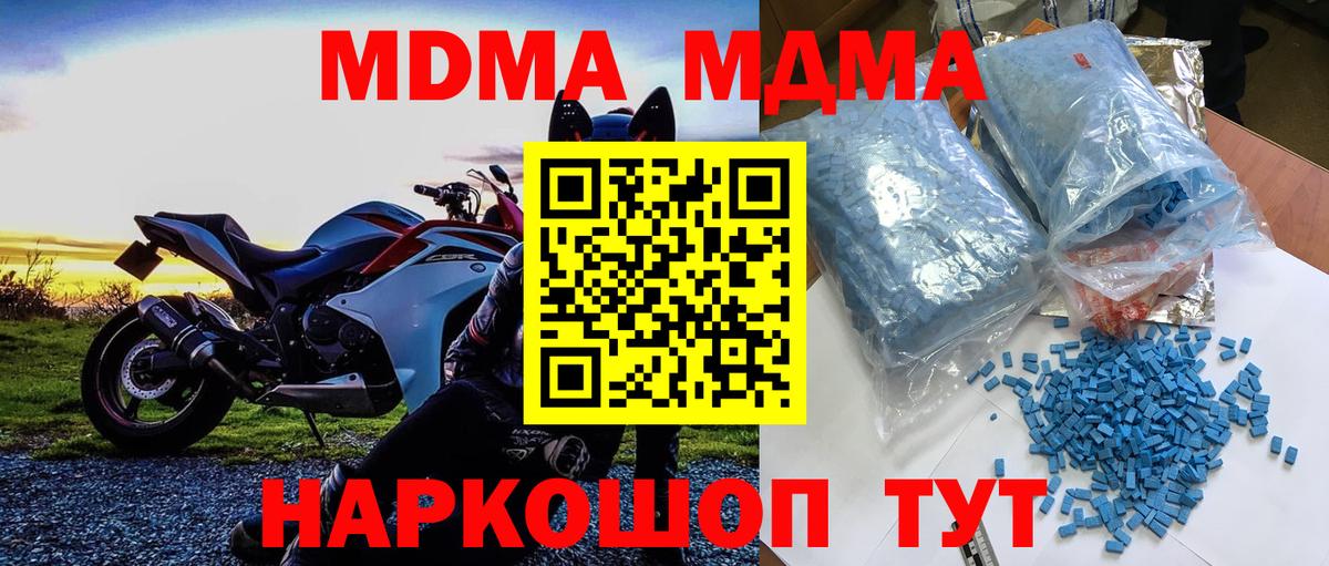 МДМА кристаллы  Донецк 