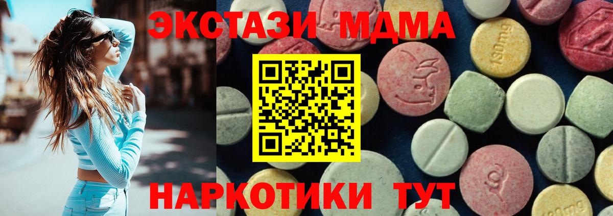 МДМА Molly Донецк