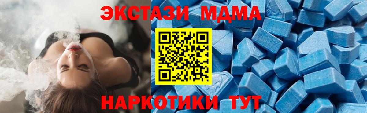 Донецк  MDMA кристаллы  Вход с VPN  MDMA кристаллы 