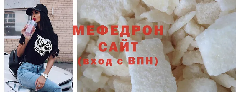 МЕФ mephedrone  Донецк 