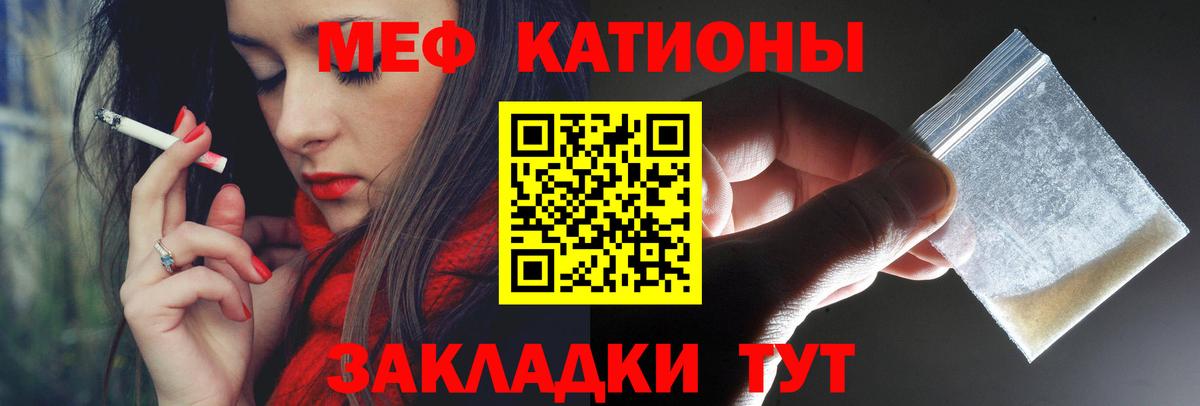 Меф мука Донецк
