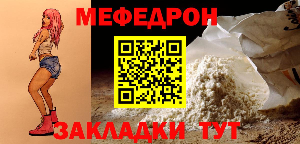 Мефедрон кристаллы  Вход с VPN  МЕФ  Меф 4 MMC  Донецк 