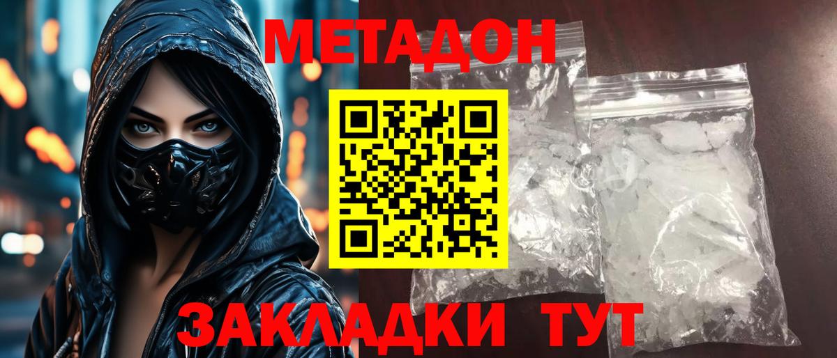Меф кристаллы  Донецк  Cocaine  Вход с VPN  Марихуана 
