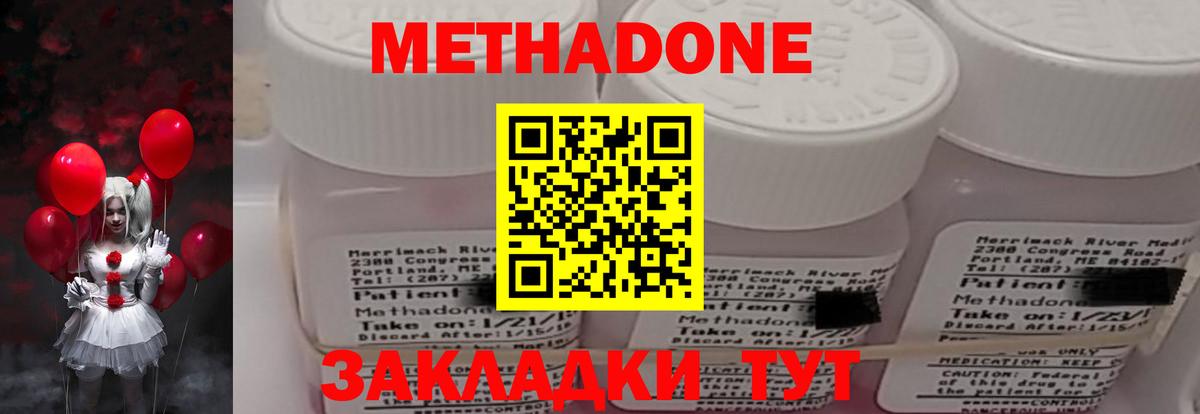 Метадон methadone  МЕТАДОН белоснежный  Донецк  Вход с VPN 