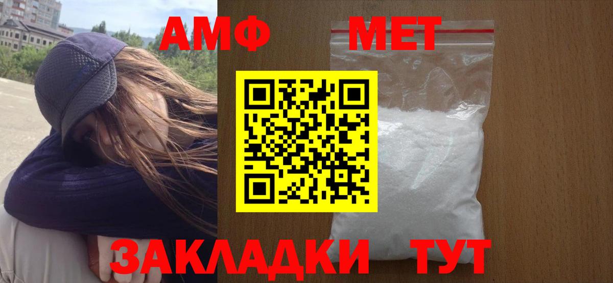 Метамфетамин витя  Вход с VPN  Донецк  Метамфетамин витя 