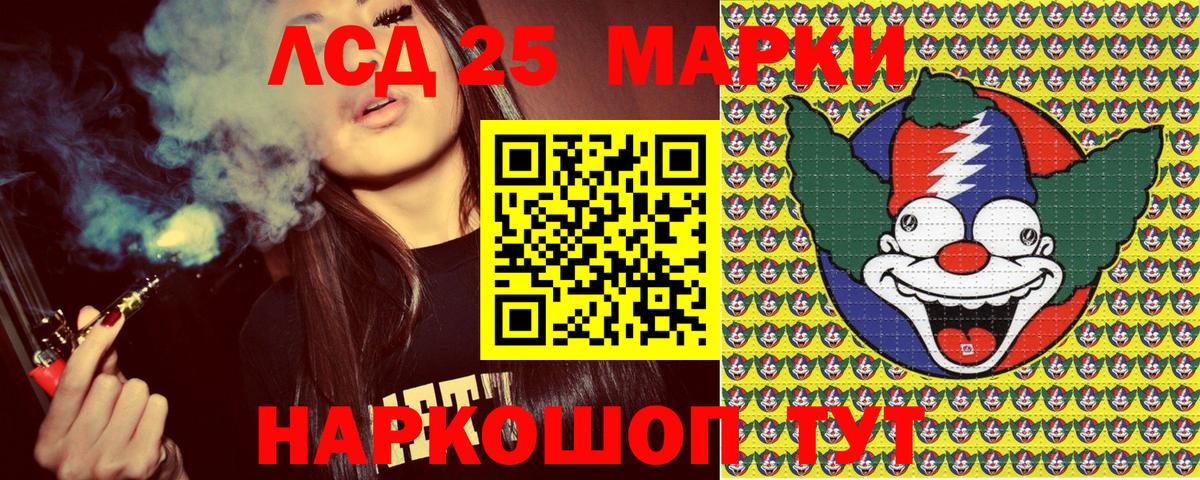 Марки 25I-NBOMe 1,5мг  Донецк  где купить наркоту  Марки 25I-NBOMe 1,5мг 