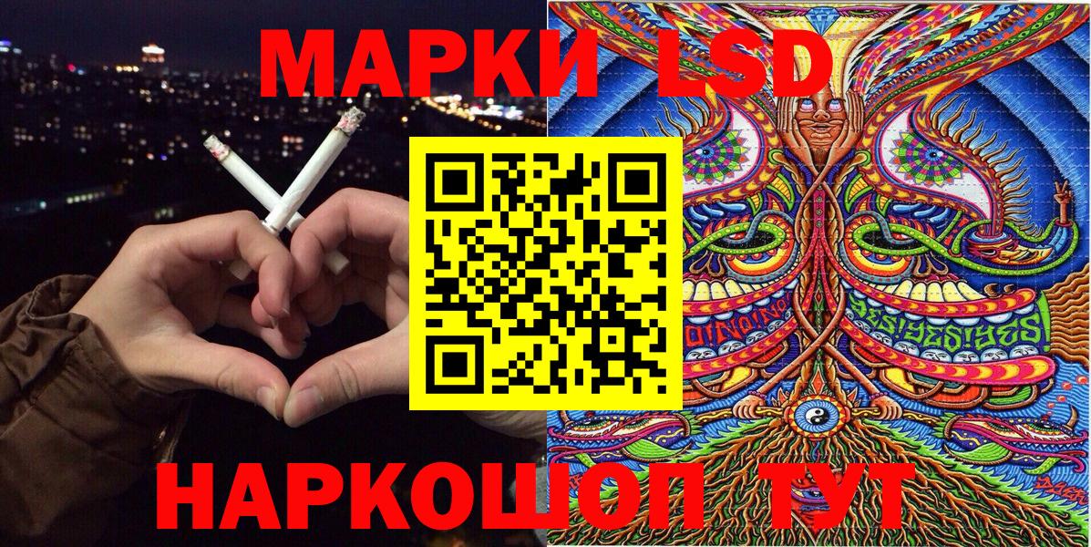 Наркотические марки 1,5мг Донецк