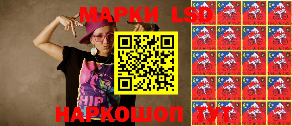 Донецк  Наркотические марки 1,8мг  Вход с VPN 