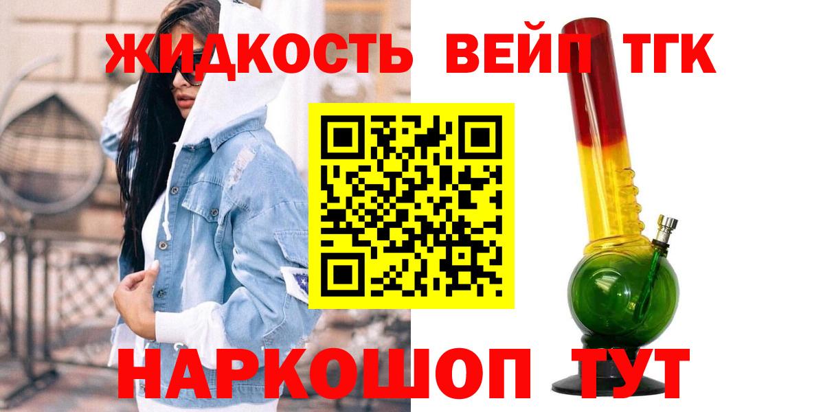 купить наркотик  Вход с VPN  Донецк  Дистиллят ТГК концентрат  Дистиллят ТГК Wax 