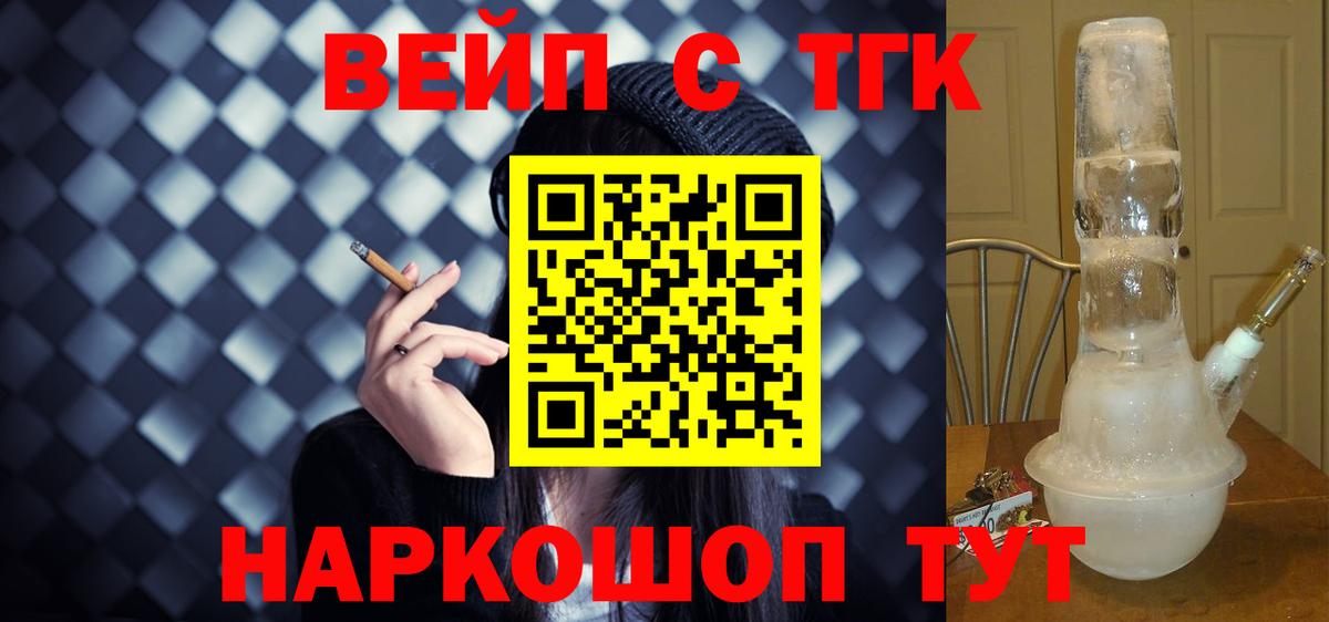Дистиллят ТГК THC oil Донецк