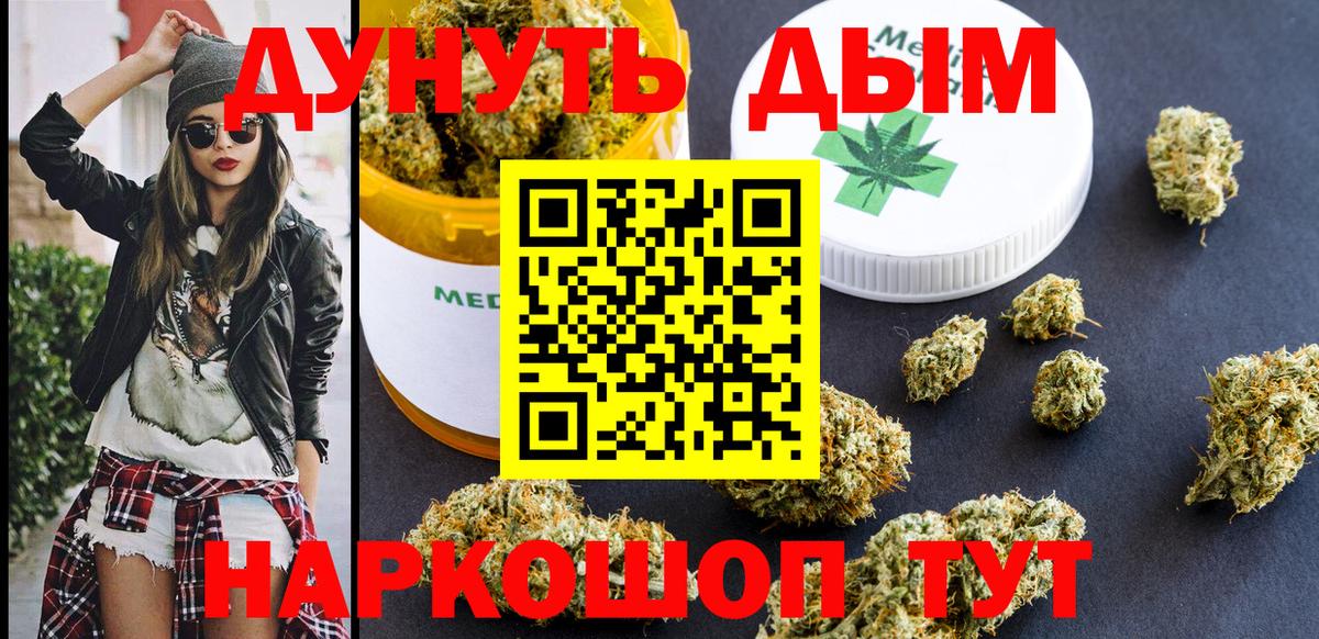 Каннабис гибрид  Вход с VPN  Донецк  Бошки марихуана планчик 